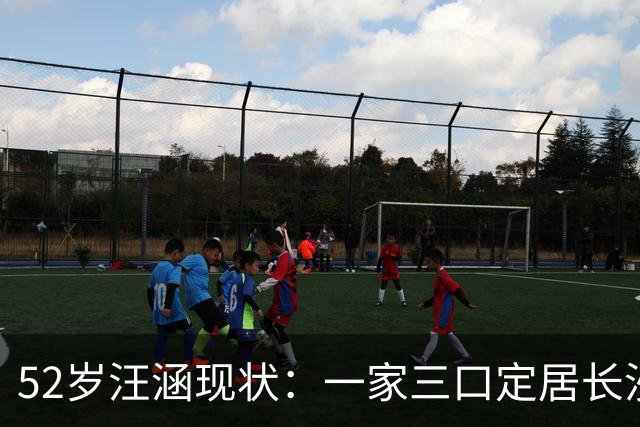 52岁汪涵现状：一家三口定居长沙，两鬓斑白，街头状态越来越松弛